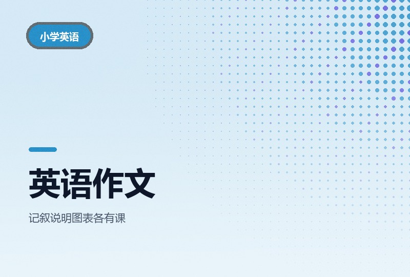 《如何写出漂亮英语作文》：七种体裁逐类讲-晓之以ray资源网