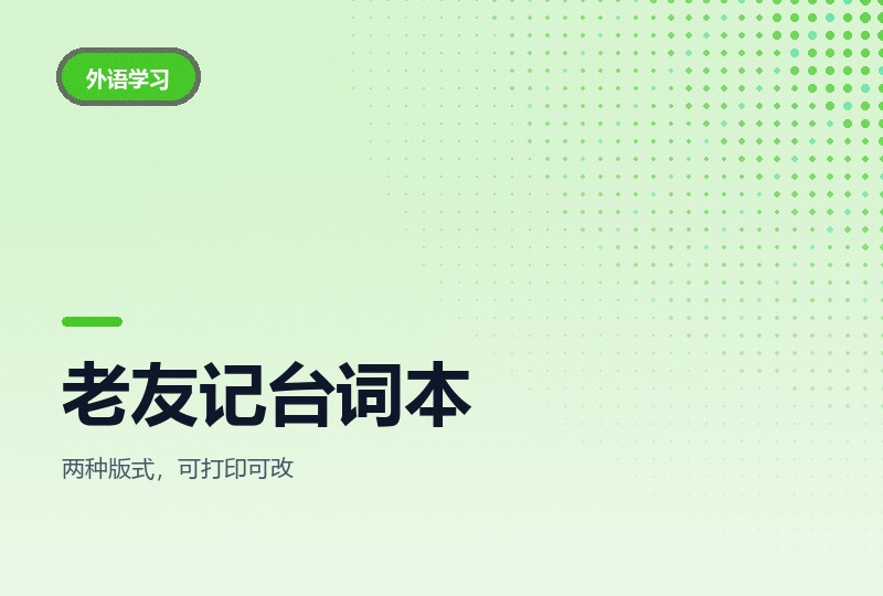 《老友记》全十季台词本:中英对照与纯英文-晓之以ray资源网