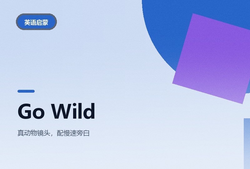 Go Wild：BBC 户外自然科普，视频音频都齐-晓之以ray资源网