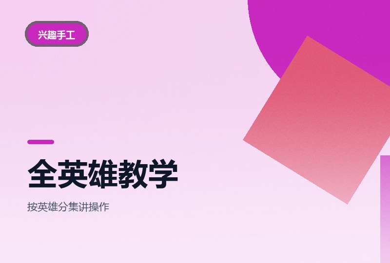 王者荣耀全英雄教学:国服教练兰琋