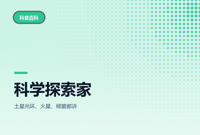 小小科学探索家：中英双版，天文物理入门-晓之以ray资源网