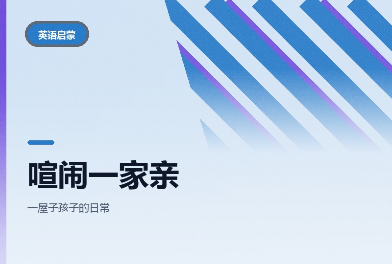 喧闹一家亲四季：尼克频道家庭喜剧动画-晓之以ray资源网