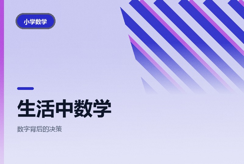 《生活中的数学》动画课：从火柴棒到过河-晓之以ray资源网