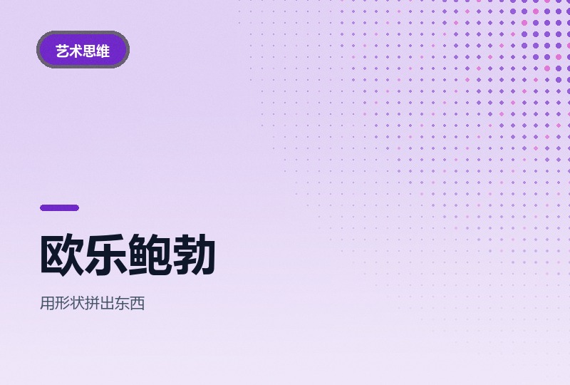 BBC《欧乐鲍勃》两季：美术启蒙英语动画-晓之以ray资源网