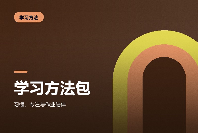 小学学习方法大合集：规划表与陪写五步法-晓之以ray资源网