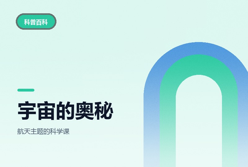 探索宇宙的奥秘：四讲加纪录片与习题-晓之以ray资源网