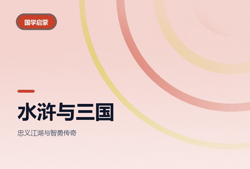 水浒与三国英雄动画：近六十集，两条线并着看-晓之以ray资源网