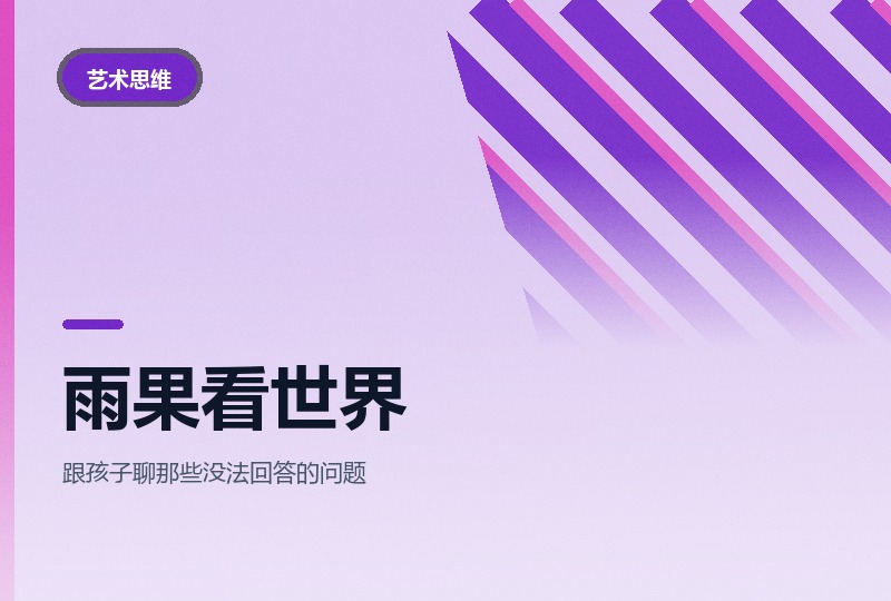 雨果带你看世界：BBC 哲学启蒙，中英双语-晓之以ray资源网