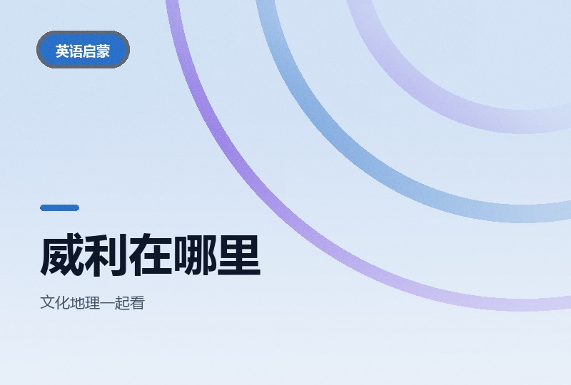 威利在哪里两季：跟着找人的英语动画-晓之以ray资源网